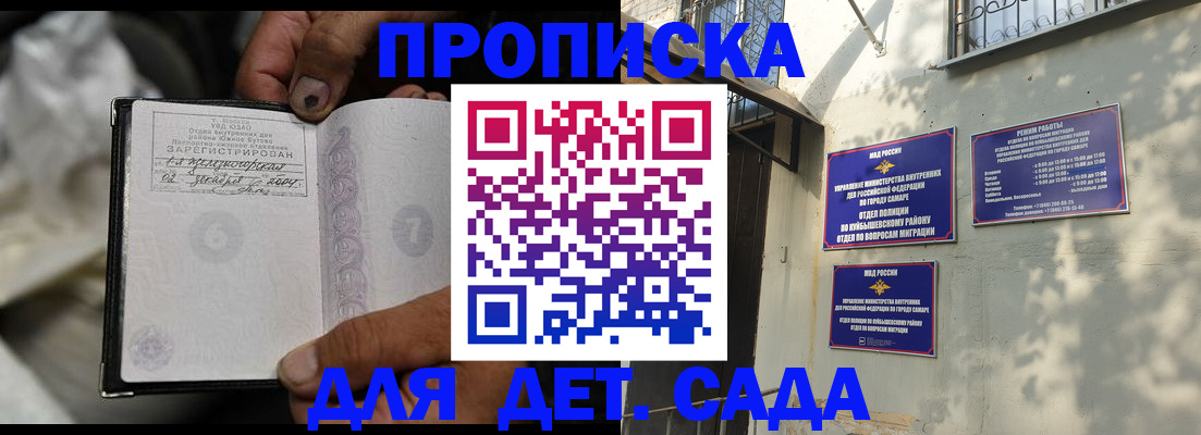 временная регистрация собственник в Тихорецке