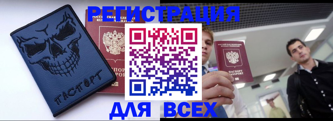 прописка в квартире в Тихорецке