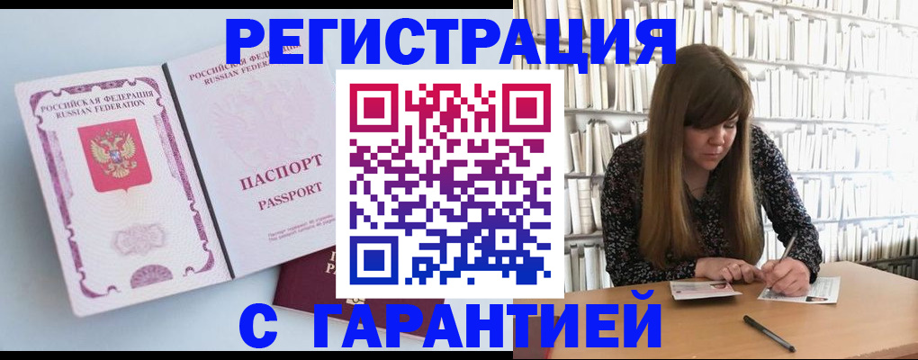 прописка для кредита в Тихорецке