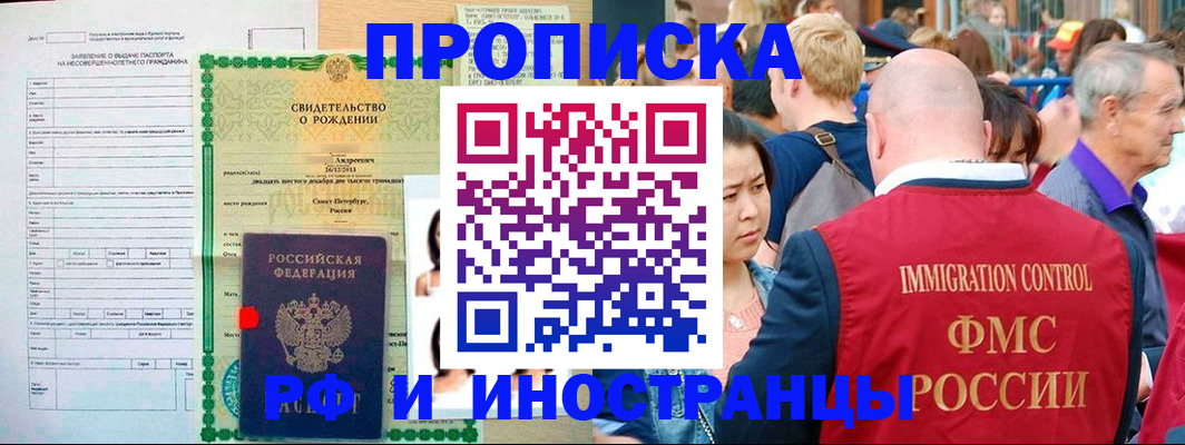 временная регистрация надежно в Тихорецке