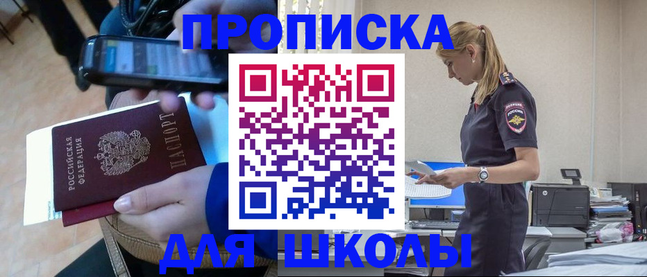 временная прописка в Тихорецке