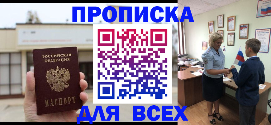 временная регистрация законно в Тихорецке